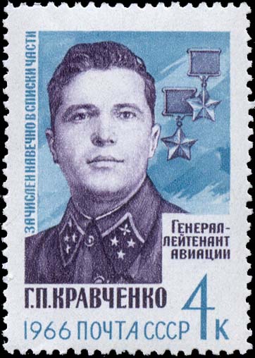 Дважды Герой Советского Союза генерал-лейтенант авиации Г. П. Кравченко (1912-1943)
