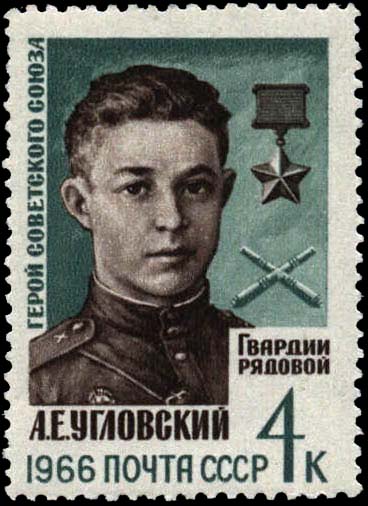 Герой Советского Союза гвардии рядовой А. Е. Угловский (1923-1943)