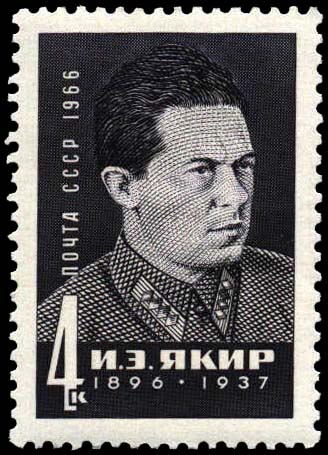 И. Э. Якир (1896-1937)