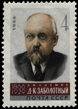 Портрет Д. К. Заболотного (1866-1929). К 100-летию со дня рождения