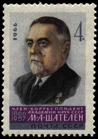 Портрет М. А. Шателена (1866-1957). К 100-летию со дня рождения