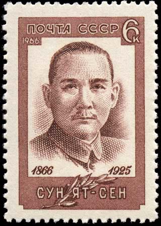 Сун Ят-сен (1866-1925). Китай