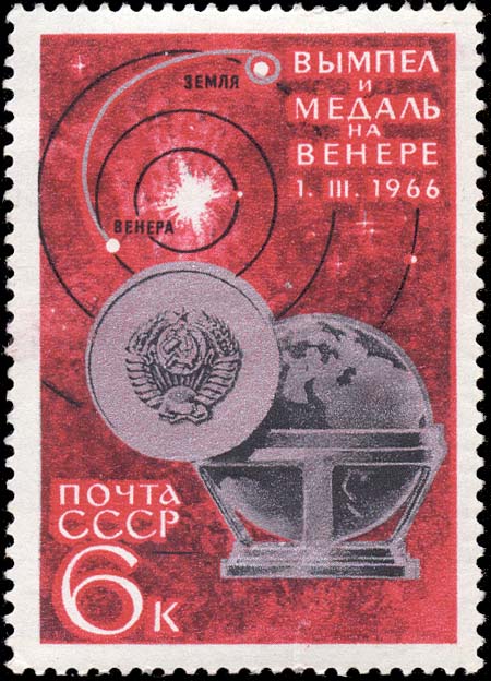 "Вымпел и медаль, доставленные на планету Венера 01.03 1966 г. советской автоматической межпланетной станцией "Венера-3" (запущена 16.11 1965)"
