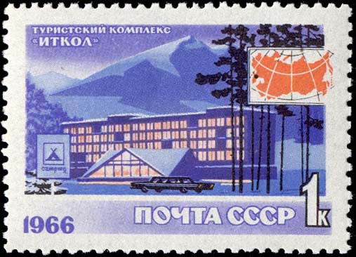 "Туристский комплекс "Иткол", район Эльбруса (горнотуристская база Кабардино-Балкарской АССР)"