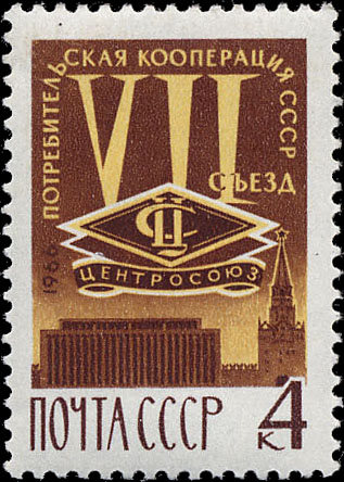 Эмблема Центросоюза