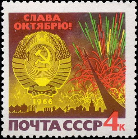 Государственный герб СССР