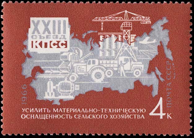 Усилить материально-техническую оснащенность сельского хозяйства
