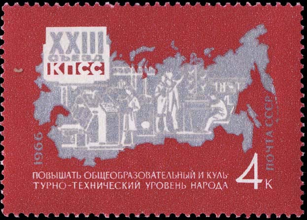 Повышать общеобразовательный и культурно-технический уровень народа