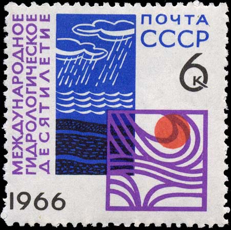 Эмблема Международного гидрологического десятилетия