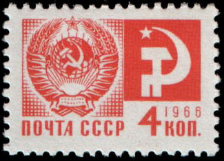 Государственный герб и флаг СССР
