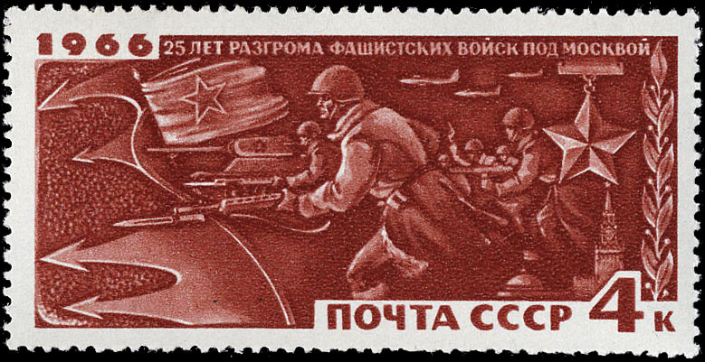 Контрнаступление советских войск под Москвой в декабре 1941 г.