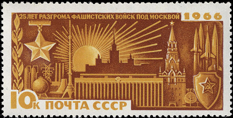Современная Москва