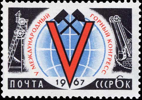 V Международный горный конгресс