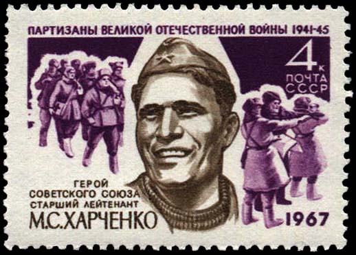 Старший лейтенант М. С. Харченко (1913-1942)
