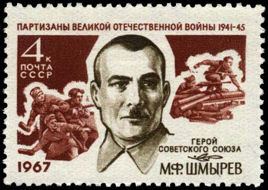 Командир 1-й Белорусской партизанской бригады М. Ф. Шмырев (1891-1964)