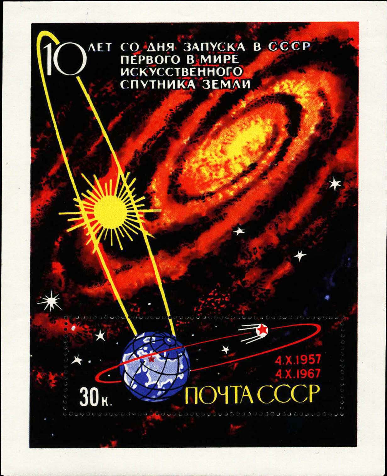Искусственный спутник Земли на околоземной орбите
