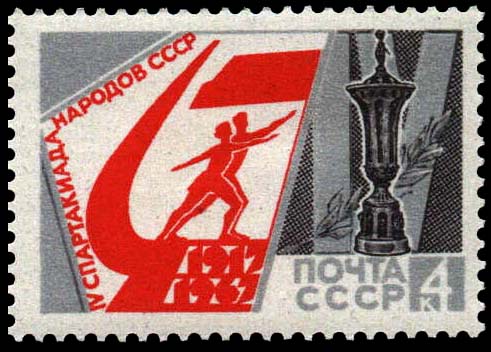 Главный приз и эмблема спартакиады