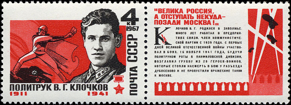 Портрет В. Г. Клочкова