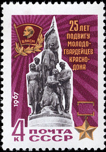 Памятник молодогвардейцам в Краснодоне (1954, ск. В. Агибалов и др., арх. А. Сидоренко)