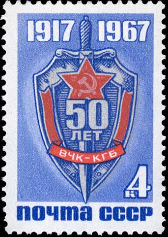 Юбилейный нагрудный знак ВЧК - КГБ