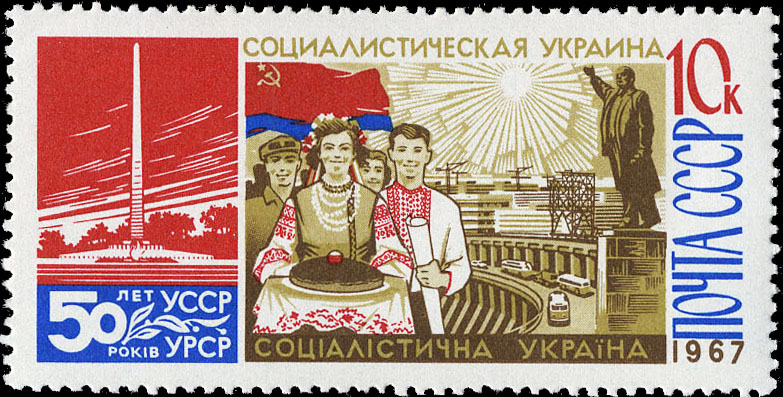 Памятник В. И. Ленину у Днепрогэса. Обелиск в парке Славы (1957, арх. А. Милецкий и др.) в Киеве