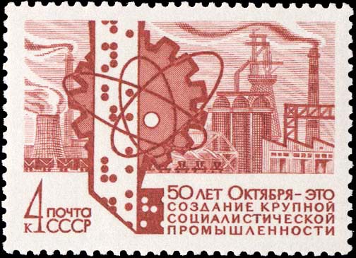 50 лет Октября - это создание крупной социалистической промышленности
