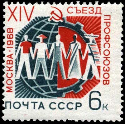 Трудящиеся пяти континентов на фоне земного шара и эмблемы труда