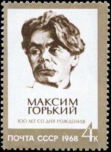 Портрет М. Горького по картине В. Серова (1905)