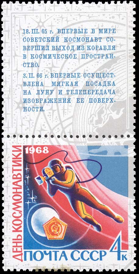 Выход А. А. Леонова из корабля в открытый космос