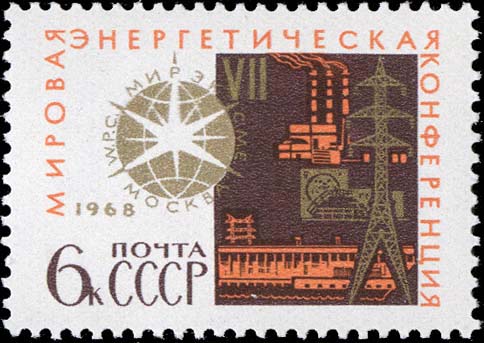 VII Мировая энергетическая конференция