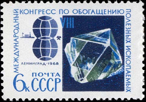 VIII Международный конгресс по обогащению полезных ископаемых