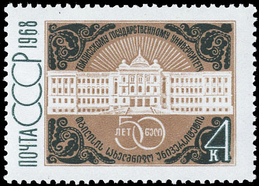Здание университета  (1900-1916, арх. С. Клдиашвили)