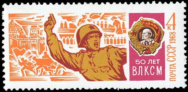 Комсомол в годы Великой Отечественной войны. Орден Ленина