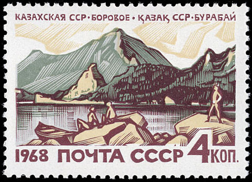 Боровое (Казахская ССР)