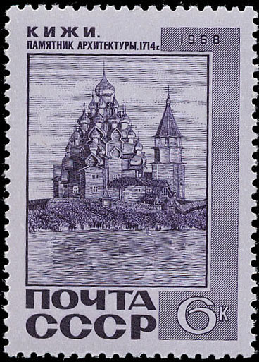 Кижи. Двадцатидвухглавая Преображенская церковь, 1714 г., и шатровая колокольня, 1874 г. (ныне Государственный историко-архитектурный музей)