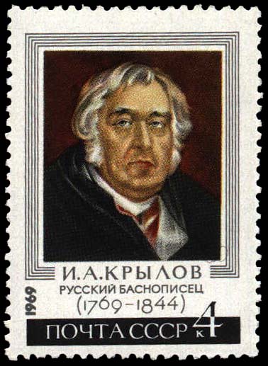 Портрет И. А. Крылова по картине К. Брюллова (1839)