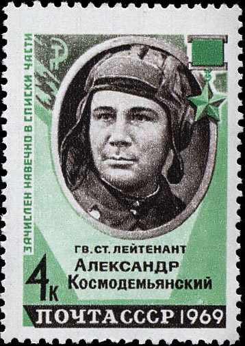 Герой Советского Союза гвардии ст. лейтенант А. А. Космодемьянский (1925-1945)