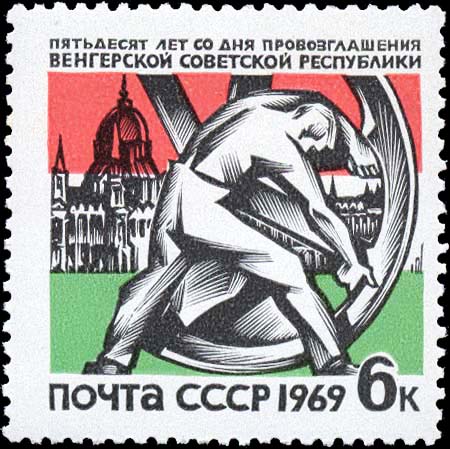 "Скульптура "Колесо снова движется" (автор Ж. Кишфалуди-Штробль, 1948-1949)"