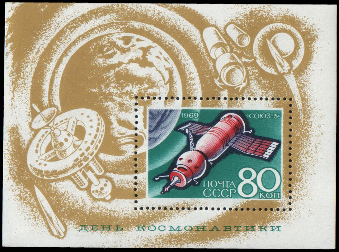 "Космический корабль "Союз-3" (26-30.10 1968), пилотируемый Г. Т. Береговым"