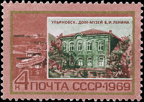Ульяновск (б. Симбирск). Дом-музей В. И. Ленина