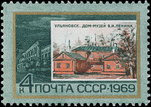 Ульяновск (б. Симбирск). Дом-музей В. И. Ленина