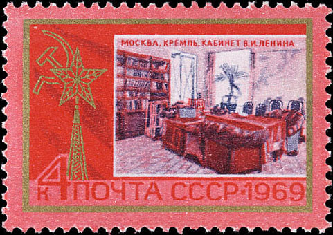 Москва. Рабочий кабинет В. И. Ленина в Кремле (с марта 1918 г.)