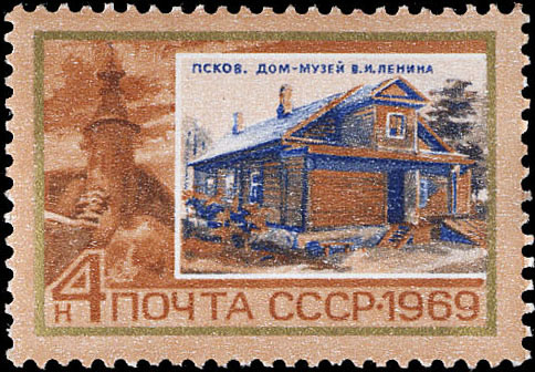 Псков. Дом-музей В. И. Ленина