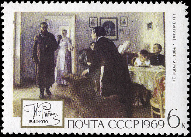 "И. Е. Репин. "Не ждали" (1884, фрагмент)"
