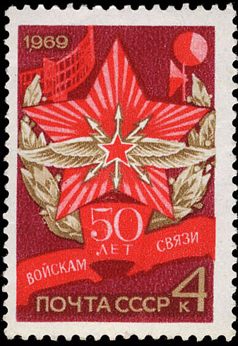 Эмблема войск связи СССР