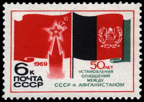Государственные флаги СССР и Афганистана