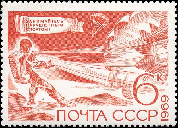 Приземление парашютиста