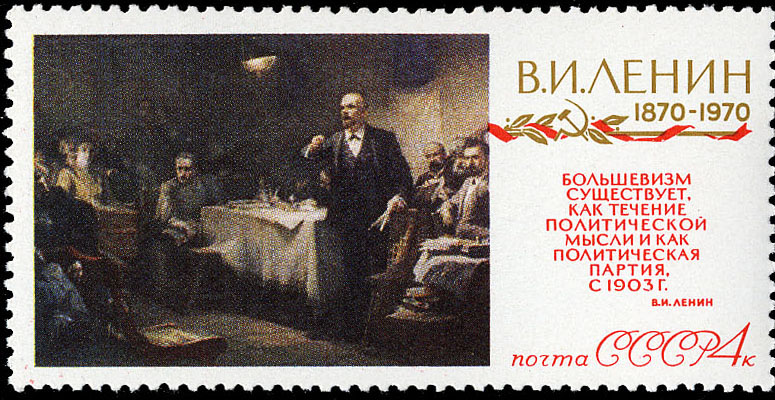 "Второй съезд РСДРП" (по картине Ю. Виноградова, 1952)