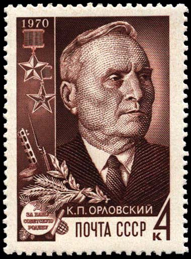 Портрет К. П. Орловского (1895-1968)