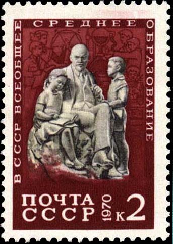 "В СССР всеобщее среднее образование. Скульптура "В. И Ленин с детьми" (автор Н. Щербаков)"